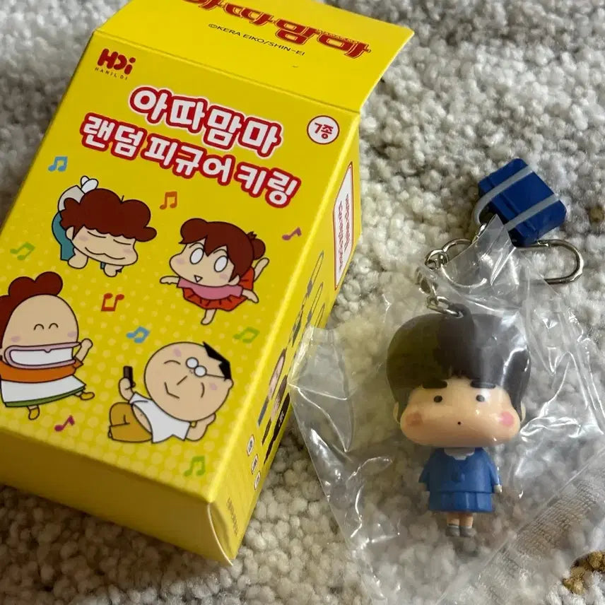 [BUNJANG] Atta Mama Random Figure Keychain Hidden Yeoul / (판매)아따맘마 랜덤 피규어 키링 히든 여울이