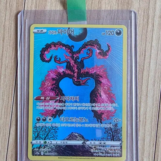 [BUNJANG] Shin Jikanda Gaeun Galar Fire Rare Coil Bundle Set / 신지칸다 고동치는달 가라르파이어 레어코일 일괄 판매