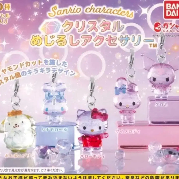 [BUNJANG] My Melody Crystal Marking Seal / 마멜) 크리스탈 마킹 가챠/ 산리오 메지루시