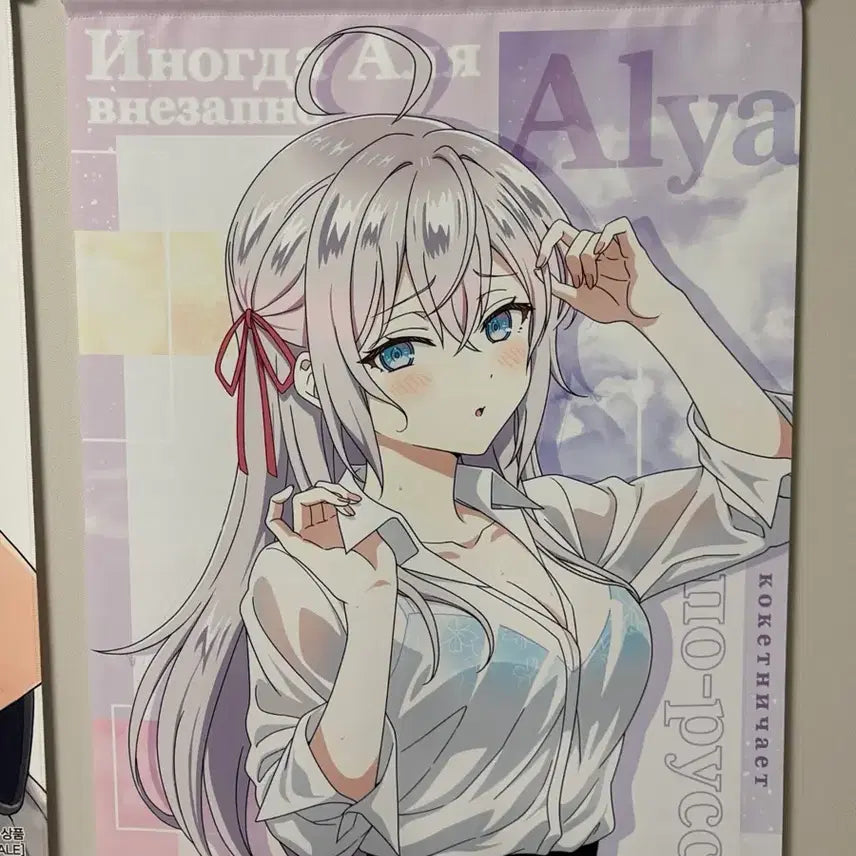 [BUNJANG] Rushia Buko Araya Anime Broadcast Commemoration Event B2 Tapestry / 러시부끄 아랴양 애니 방영 기념 행사 B2 태피스트리