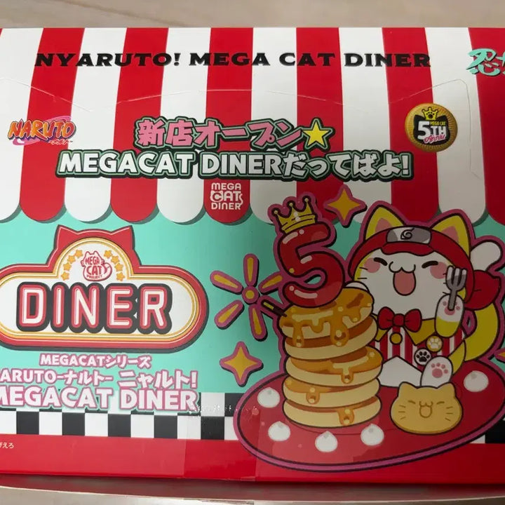 [BUNJANG] Naruto Dinner Megahouse Complete Set / 나루토 디너 메가캣 풀셋