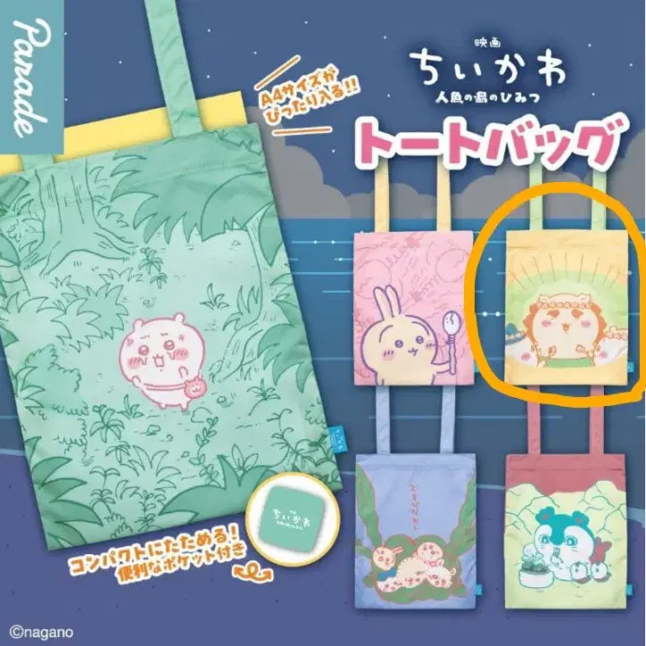 [BUNJANG] Chiikawa Mermaid Island Tote Bag / 치이카와 인어섬 토트백 시사