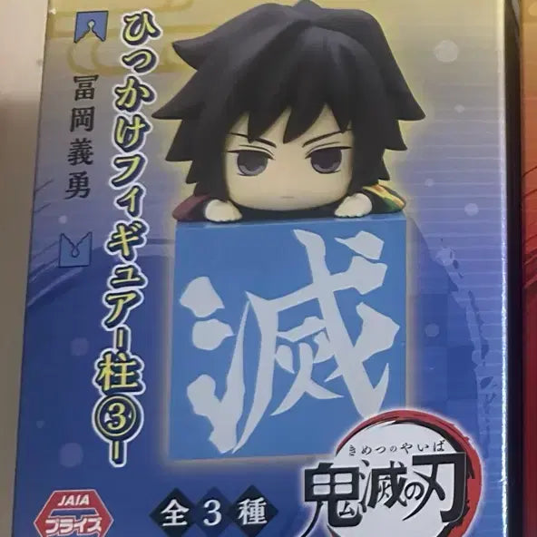[BUNJANG] Demon Slayer Giyu Hikkage Figure / 귀멸의칼날 기유 힛카게 판매