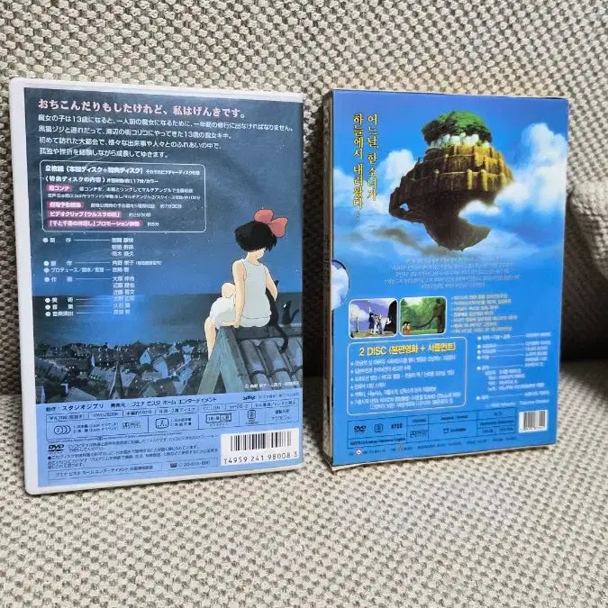 [BUNJANG] Studio Ghibli Animation DVD Bundle Set: Laputa: Castle in the Sky &amp; Kiki&