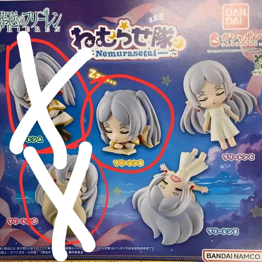 [BUNJANG] Frieren Nemurasetai Figure / 프리렌 네무라세타이 피규어 판매