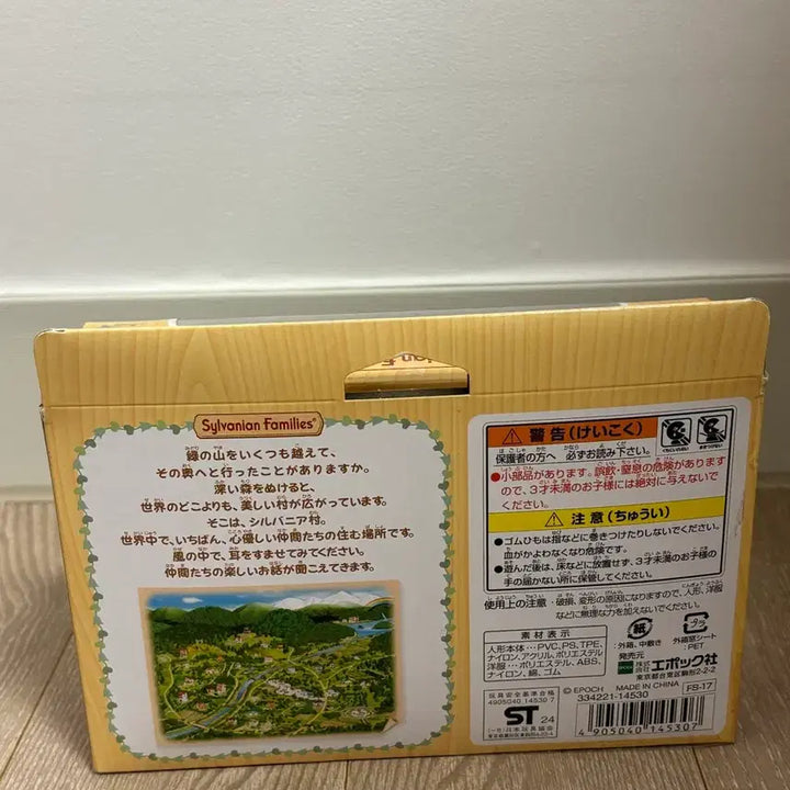 [BUNJANG] Sylvanian Families Walnut Squirrel Family Set / 실바니안 패밀리 호두 다람쥐 가족