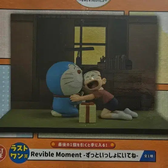 [BUNJANG] Doraemon Last One Prize Figure / 도라에몽 라스트원 피규어