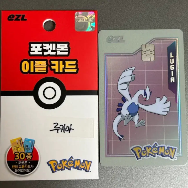 [BUNJANG] Pokemon E-Z Card Lugia Transportation Card / 포켓몬 이즐 교통카드 이즐카드 - 루기아
