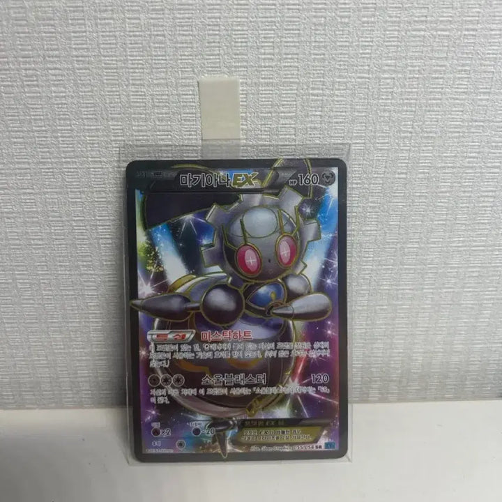 [BUNJANG] Pokemon Card Magiana EX SR / 포켓몬 카드 마기아나 일괄 EX sr