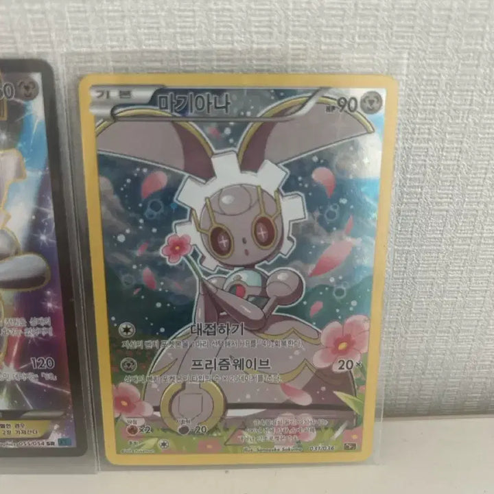 [BUNJANG] Pokemon Card Magiana EX SR / 포켓몬 카드 마기아나 일괄 EX sr