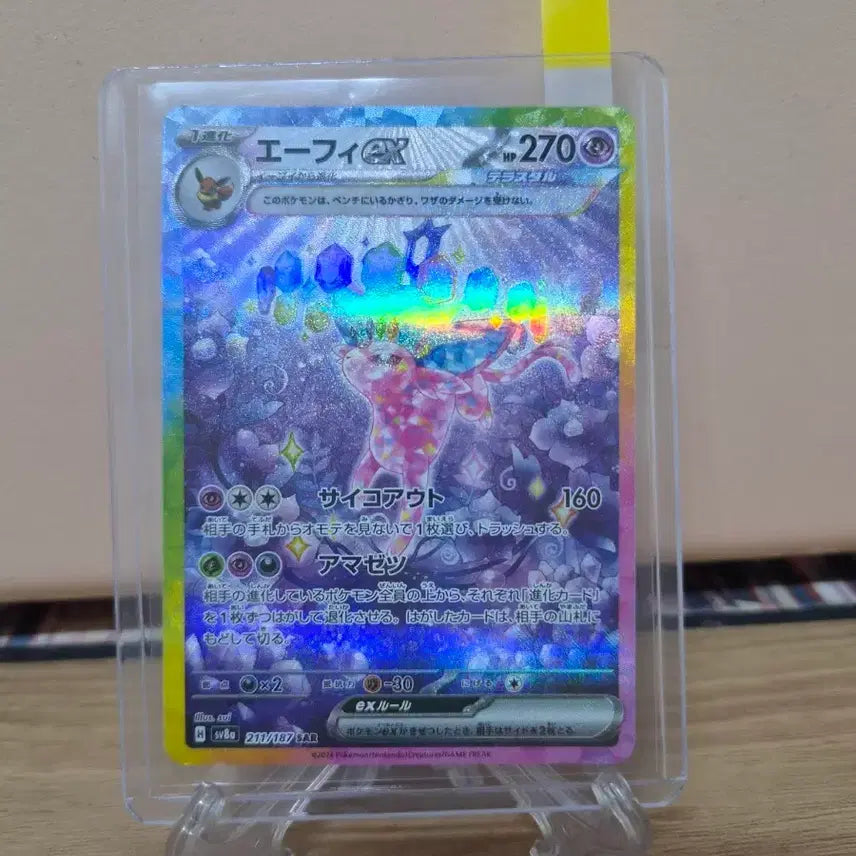 [BUNJANG] Eevee EX SAR Standard Edition / 에브이 ex sar 일판