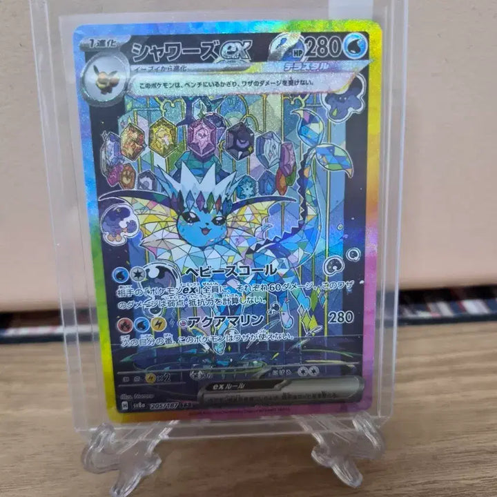 [BUNJANG] Shiny Vaporeon ex SAR Japanese / 샤미드 ex sar 일판