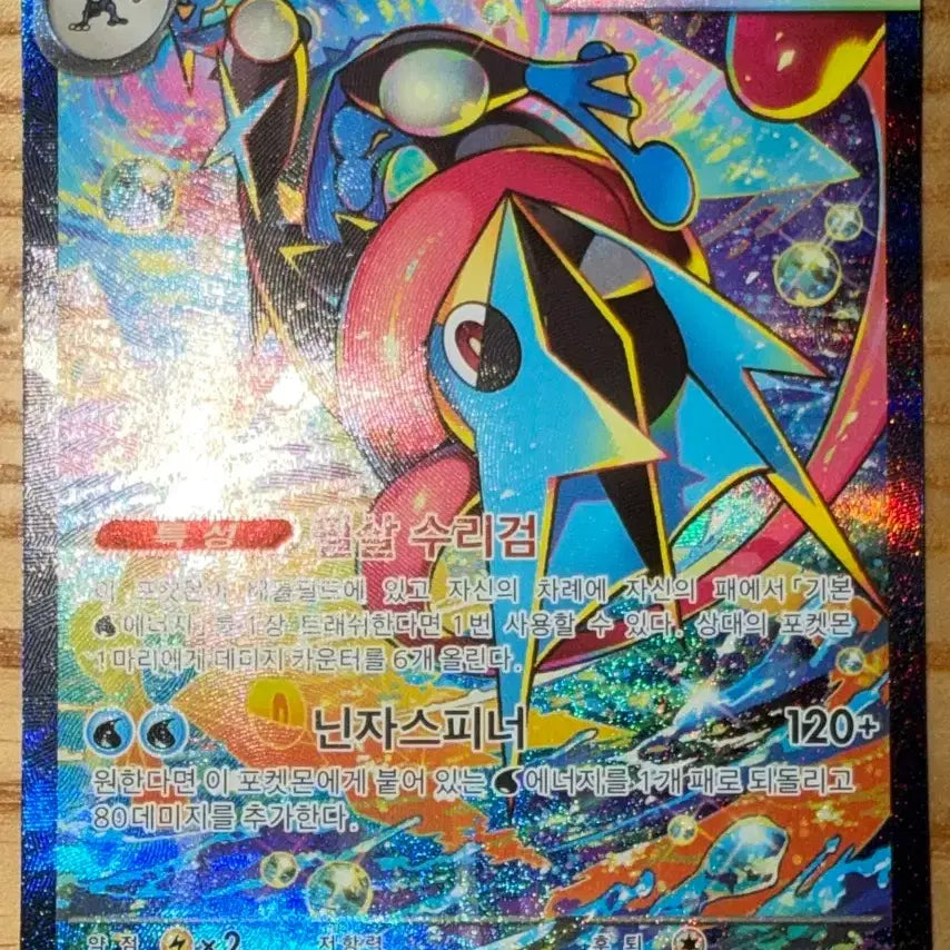 [BUNJANG] Mega Greninja SAR Card / 택포6) 메가개굴닌자 sar 판매합니다