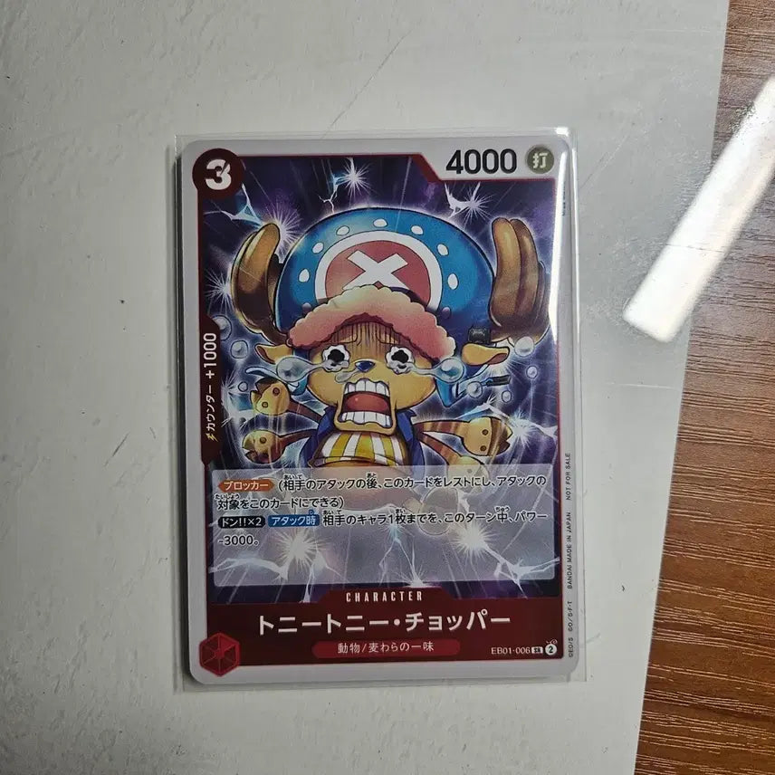 [BUNJANG] One Piece Card Tony Tony Chopper EB01-006 / 원피스 카드 토니토니 쵸파 EB01-006