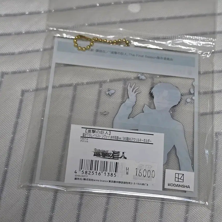 [BUNJANG] Attack on Titan Levi "Underwater Float" Big Acrylic Keychain / [미개봉] 진격의 거인 리바이 빅 아크릴 키체인 코단샤 정품