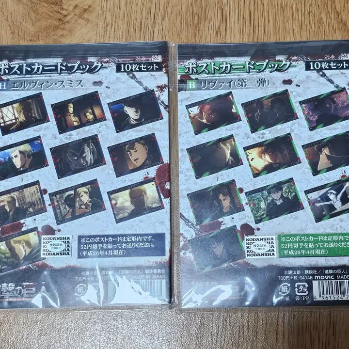 [BUNJANG] Attack on Titan Erwin Levi Eruri Postcard Set / 진격거 엘빈 리바이 에루리 엽서 세트 엽서북