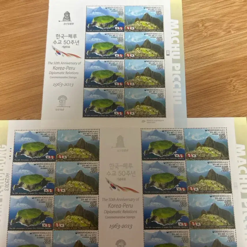 [BUNJANG] Peru-Korea Diplomatic Relations 50th Anniversary Machu Picchu Stamp Set / 한국-페루 수교 50주년 마추픽추 기념우표