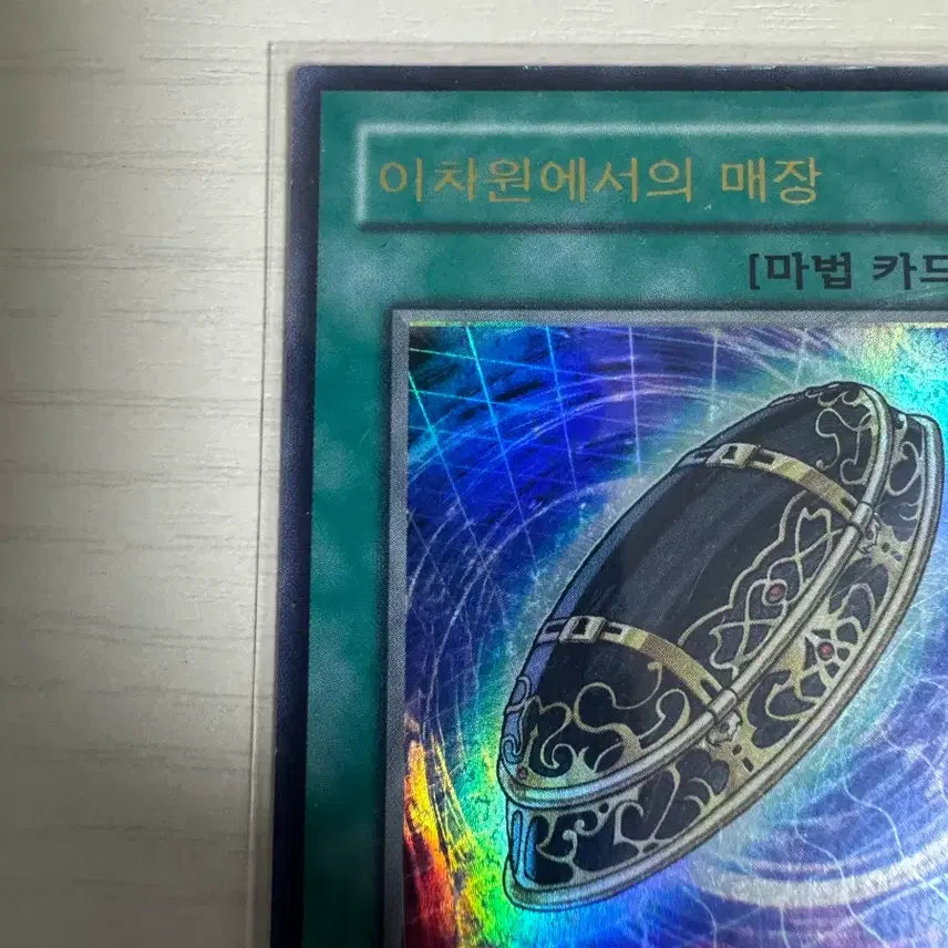 [BUNJANG] Dimension 2 Store ULE DP03-KR026 / 이차원에서의 매장 울레 dp03-kr026