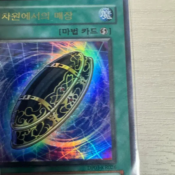 [BUNJANG] Dimension 2 Store ULE DP03-KR026 / 이차원에서의 매장 울레 dp03-kr026