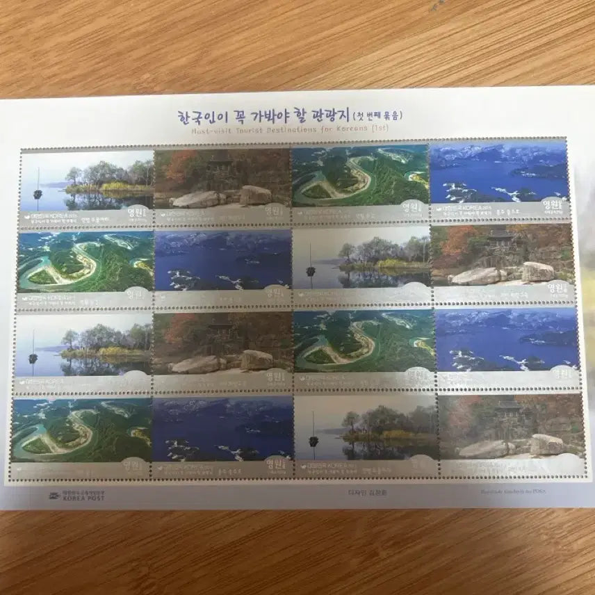 [BUNJANG] Korea Tourism Stamp Collection - Iconic Destinations / 대한민국 한국인이 꼭 가봐야 할 관광지 (첫 번째 묶음) 기념 영원우표