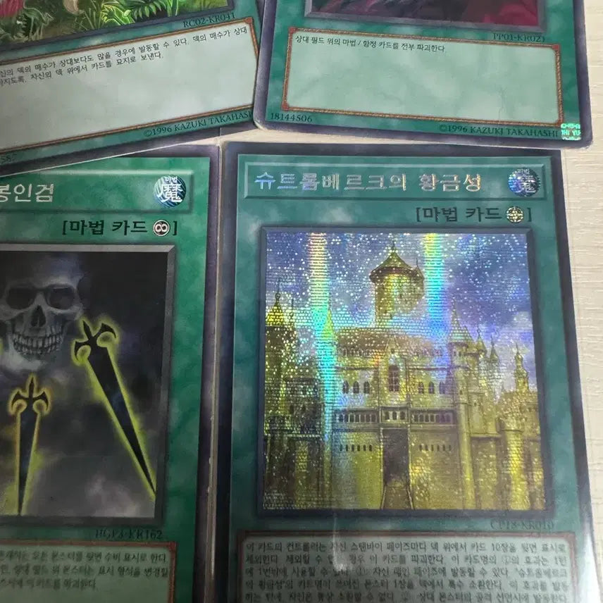 [BUNJANG] Yu-Gi-Oh! Rare Spell Cards Bundle Set / 유희왕 희귀 마법카드 일괄