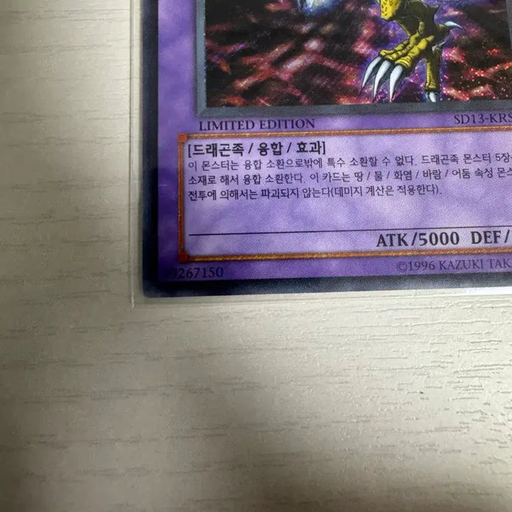 [BUNJANG] Yu-Gi-Oh! FGD Diagonal Chic SD13-KRSE1 / 유희왕 FGD 사선시크 SD13-KRSE1