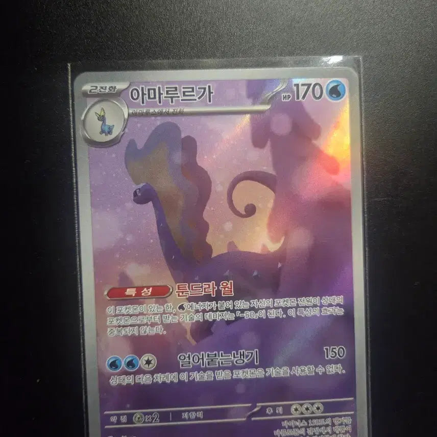 [BUNJANG] Pokemon Card Amaru Ruga 084/080 Nihil Zero / [한판 AR] 아마루르가 084/080 / 니힐제로