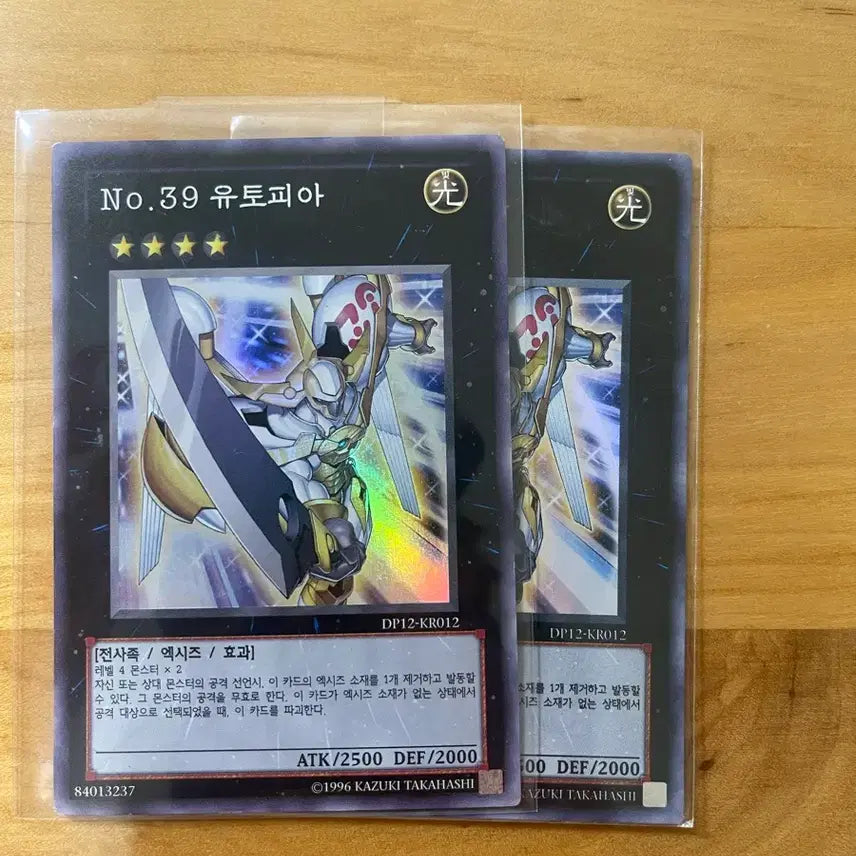 [BUNJANG] Yu-Gi-Oh! Utopia No. 39 DP12-KR012 Super Rare (Bundle Set) / 유희왕 No.39 유토피아 DP12-KR012 슈퍼레어 두장 일괄