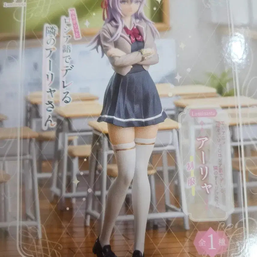 [BUNJANG] Ariya Figure Bundle Set / 아랴양 피규어 팝니다 (일괄)