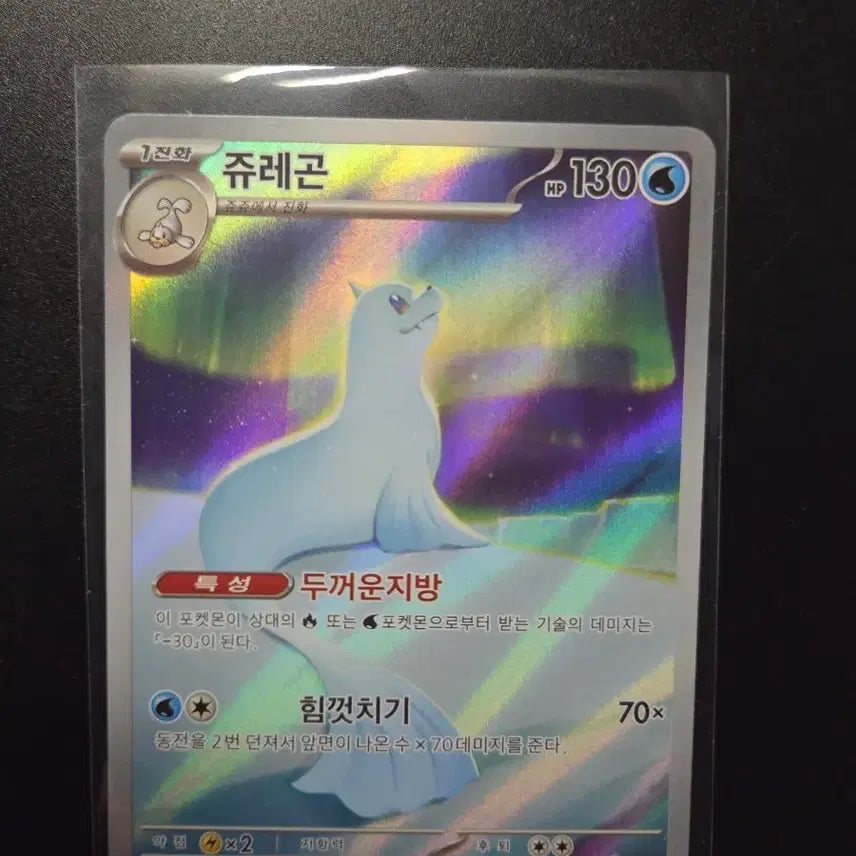 [BUNJANG] Juregon 084/080 Inferno X Single Card / [한판 AR] 쥬레곤 084/080 / 인페르노X