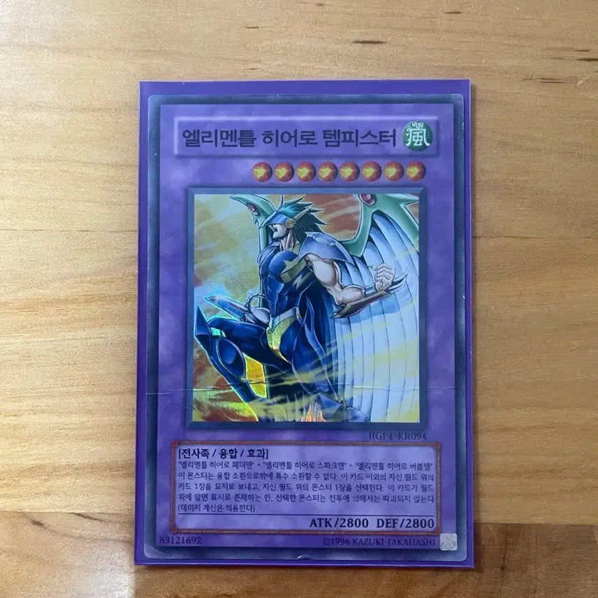 [BUNJANG] Yu-Gi-Oh! Elemental HERO Tempest High Grade Pack Super Rare / 유희왕 엘리멘틀 히어로 템피스터 하이그레이드 팩 슈퍼레어