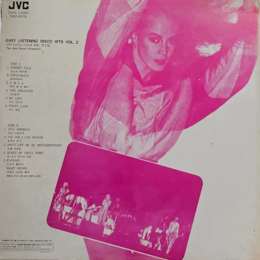 [BUNJANG] Various Artists Easy Listening Disco Hits Vol. 2 LP / 이지 리스닝 디스코 히트 Vol.2 LP