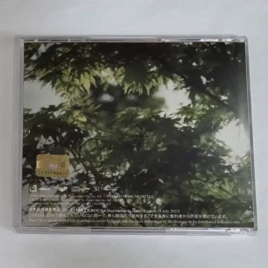 [BUNJANG] Weathering with You Original Soundtrack CD / 날씨의 아이 OST 앨범 시디 CD 사운드트랙 영화굿즈