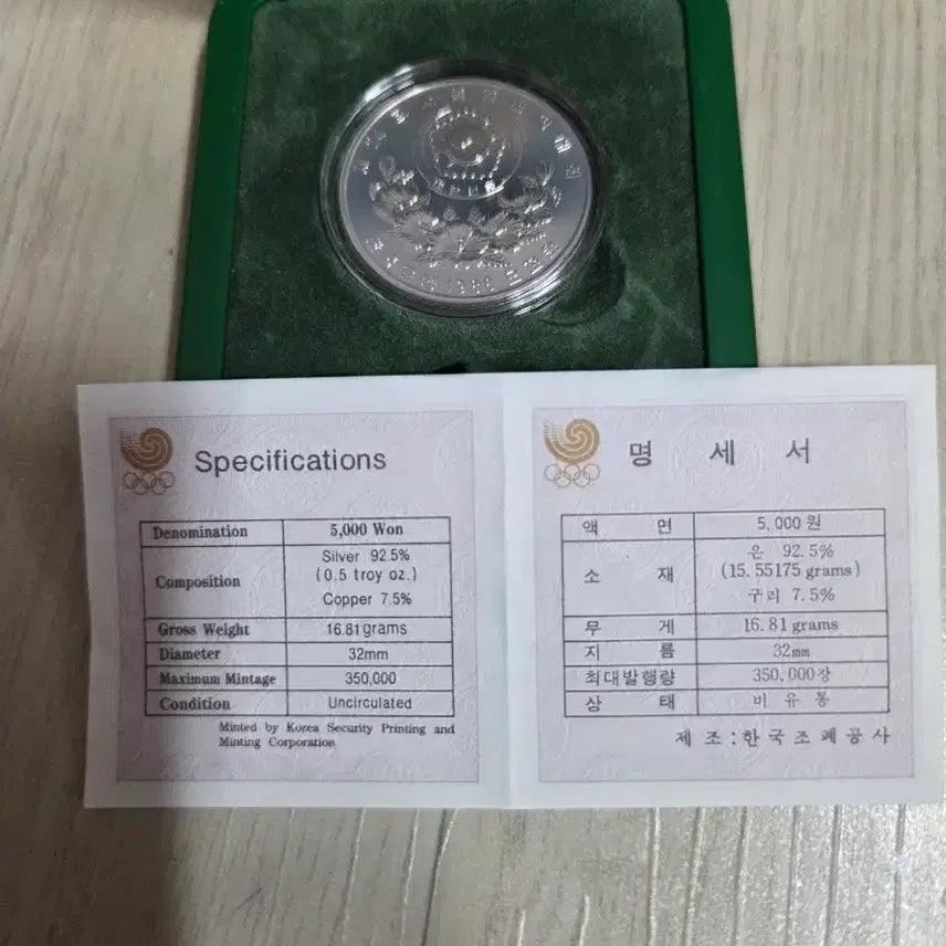 [BUNJANG] Olympic Commemorative Coin 5000 Won Silver Coin / 올림픽 기념주화 5000원 은화 16.81g 32mm