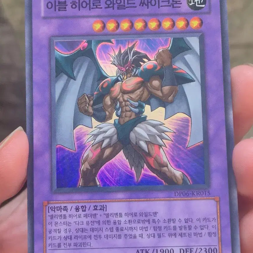 [BUNJANG] Yu-Gi-Oh! Evil HERO Wild Cyclone Super Rare / 유희왕 이블 히어로 와일드 싸이크론 슈레