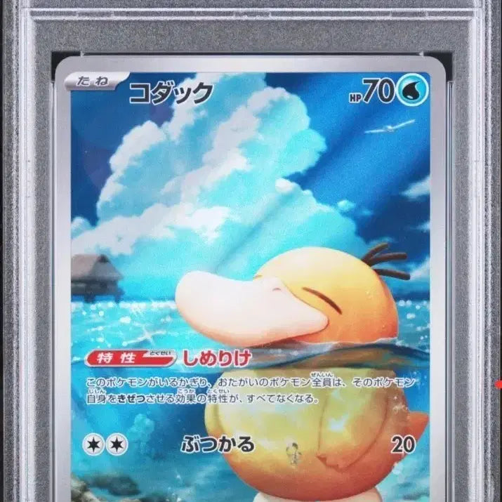 [BUNJANG] PSA 10 Japanese Mega Dream Golduck AR Card / [급처]PSA10 일판 메가드림 고라파덕ar 팔아요