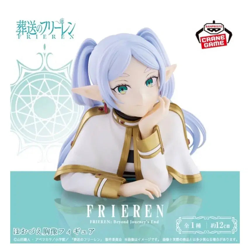 [BUNJANG] Banpresto Frieren Bust Figure / 반프레스토 프리렌 흉상 피규어
