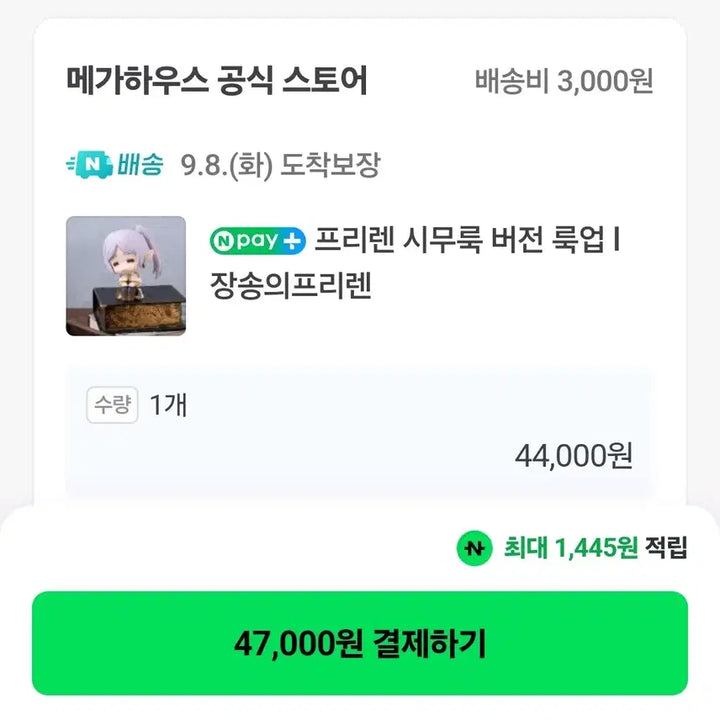 [BUNJANG] Frieren: Beyond Journey&