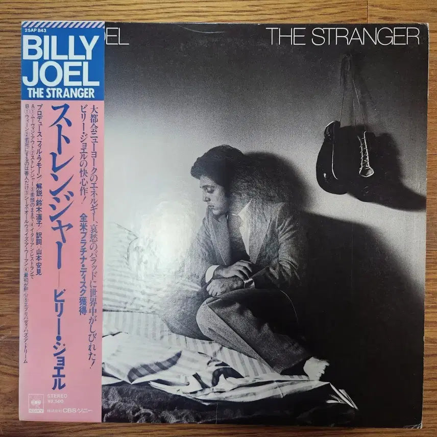[BUNJANG] Billy Joel The Stranger LP (Japanese Pressing) / 해외 수입) 빌리 조엘 The Stranger LP