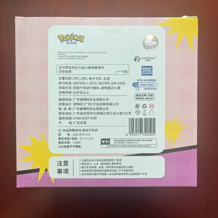 [BUNJANG] Pokemon Gardevoir Figure / 포켓몬스터 가디안 피규어
