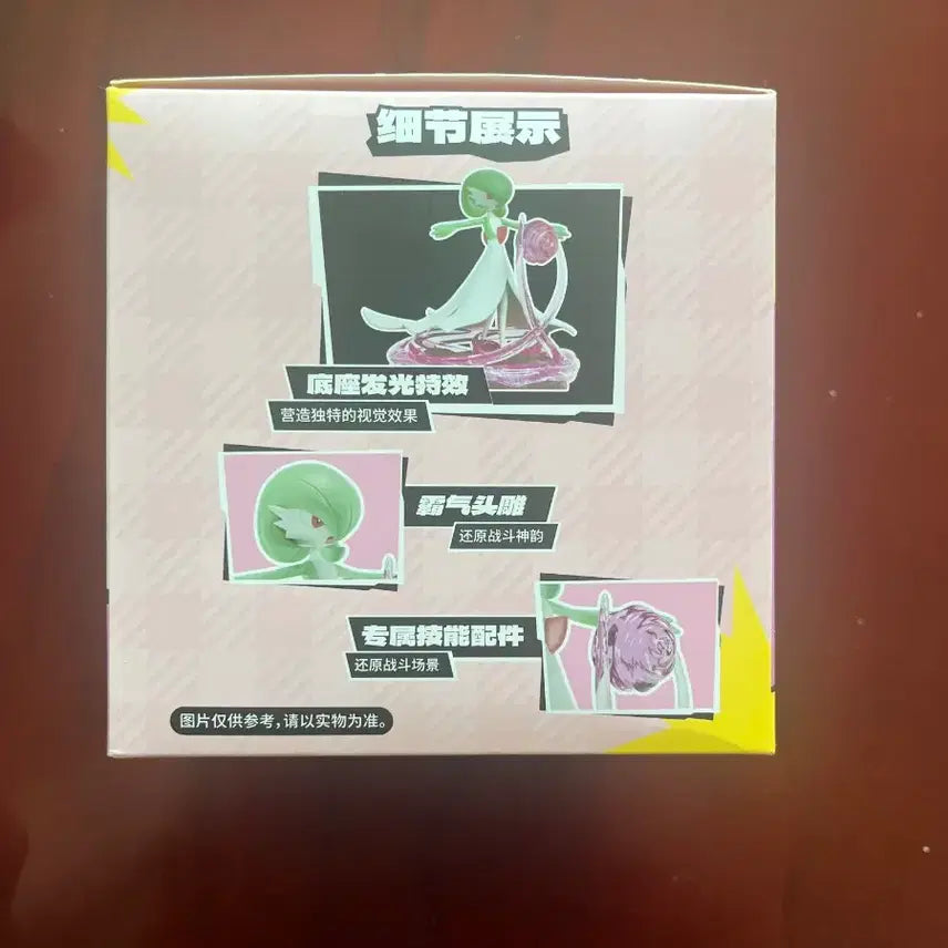 [BUNJANG] Pokemon Gardevoir Figure / 포켓몬스터 가디안 피규어