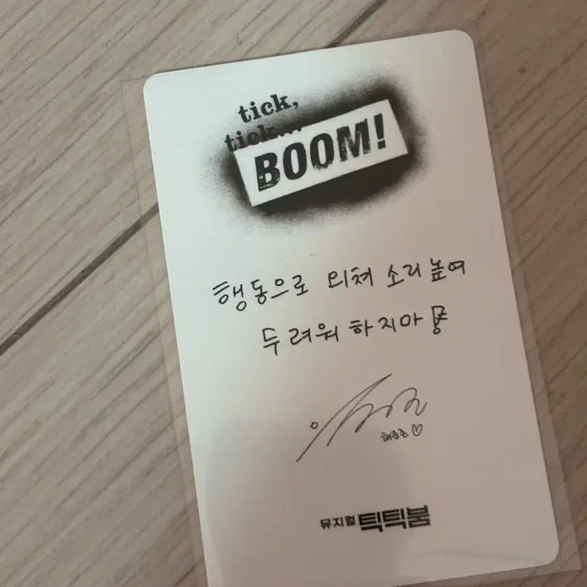 [BUNJANG] Lee Hae-jun TikTok Boom Photocard / 이해준 틱틱붐 포토카드