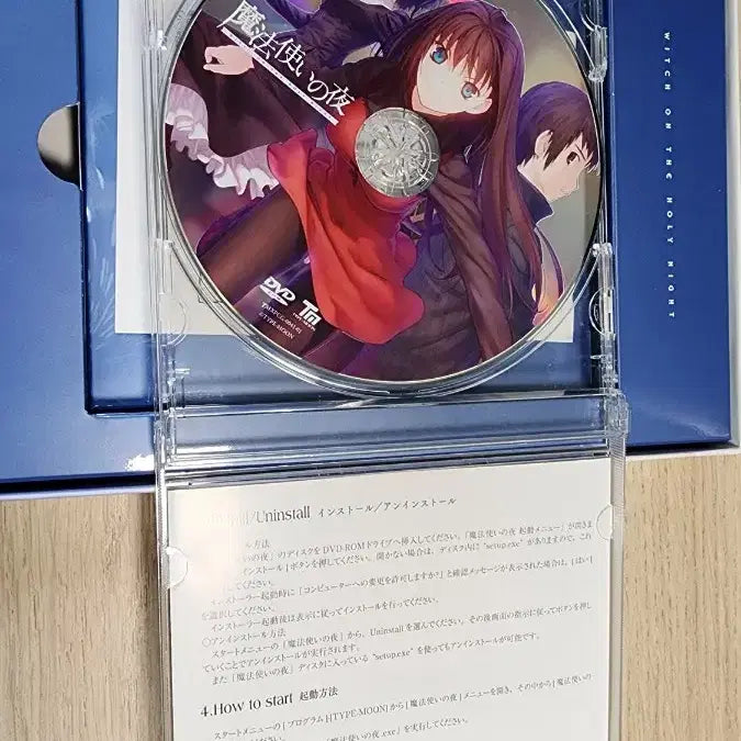 [BUNJANG] TYPE-MOON The Night of the Wizard Visual Novel DVD / 마법사의 밤 DVD