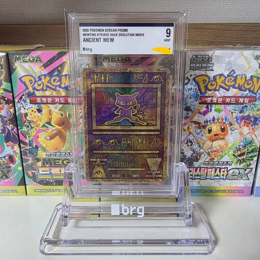 [BUNJANG] Pokemon Ancient Mew Promo Card (2020) / (BRG9)포켓몬카드 고대 뮤 프로모 판매! 2020