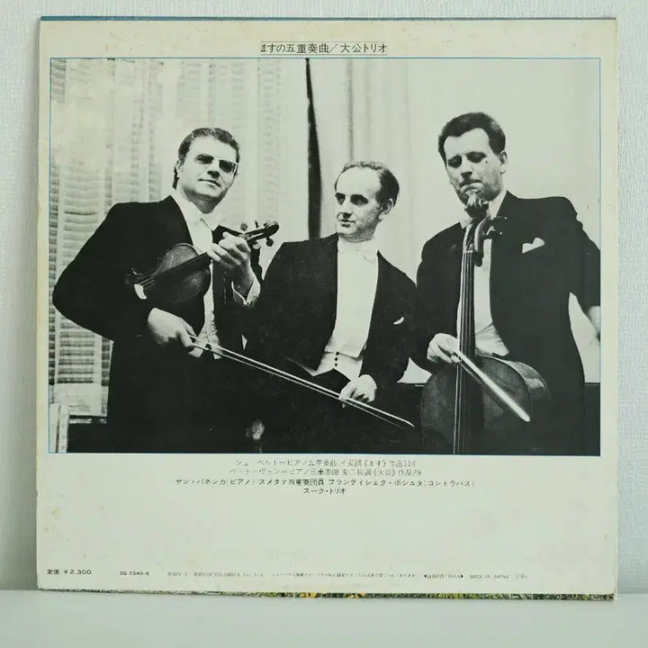 [BUNJANG] Schubert "Trout" / Beethoven "Eroica" LP Record / 슈베르트-송어 / 베토벤-대공 LP