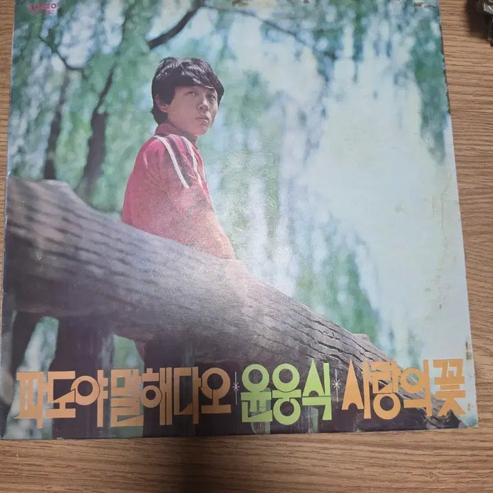 [BUNJANG] Yoon Eung-sik &