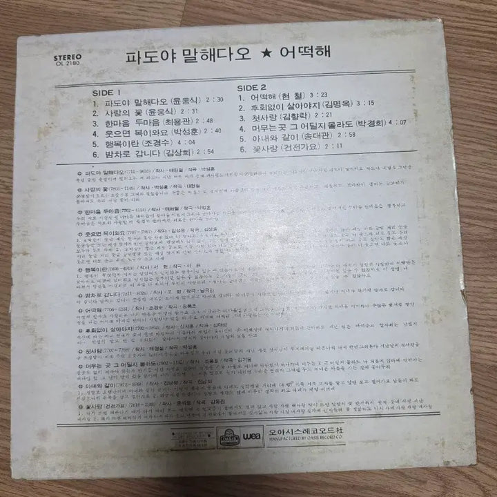 [BUNJANG] Yoon Eung-sik &