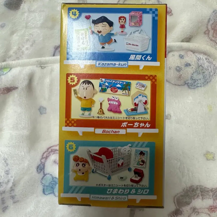 [BUNJANG] Re-Ment Crayon Shin-chan Action Mart Figure (Glass Version) / 리멘트 크레용 신짱 쇼핑 피규어(유리)