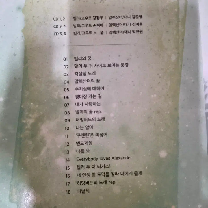 [BUNJANG] Musical Alexander 2020 OST / 뮤지컬 알렉산더 2020  OST