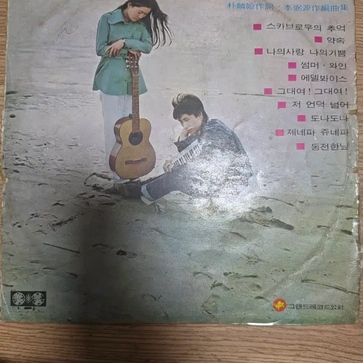 [BUNJANG] Too Much &amp; Too Little First Press LP / 뚜와 에 무와 lp 초판